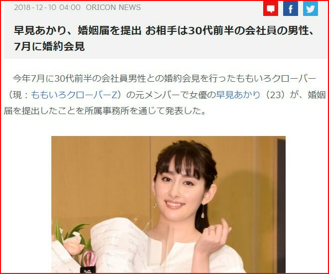 工藤阿須加の結婚と三倉茉奈