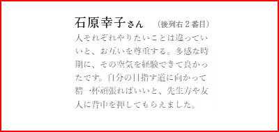 石原良純の嫁は医者