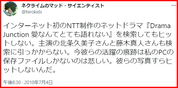 藤木直人の双子の兄の職業と大学