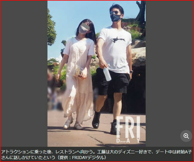 工藤阿須加の結婚と三倉茉奈