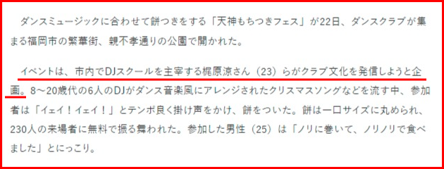 井口理の彼女は福岡DJノマ