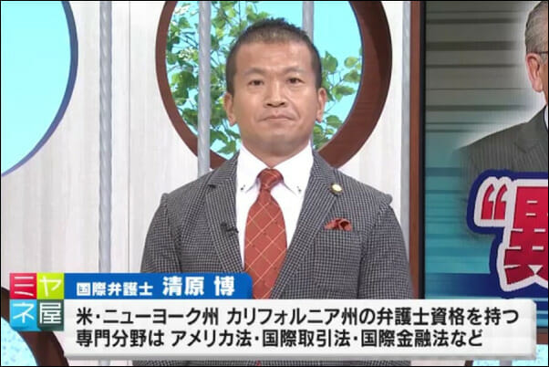 清原博弁護士の滑舌