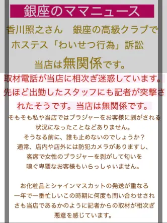 香川照之何した髪掴む