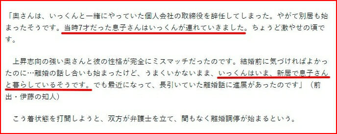 伊藤一朗と嫁の離婚と子供の親権