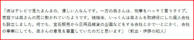 伊藤一朗と嫁の離婚と子供の親権