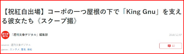 井口理の彼女は福岡DJノマ