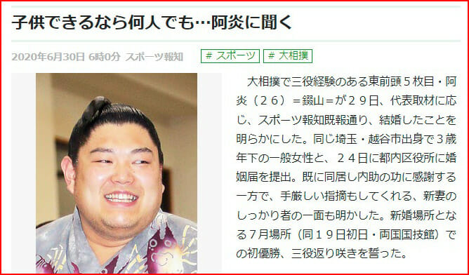 相撲の阿炎の嫁と不祥事