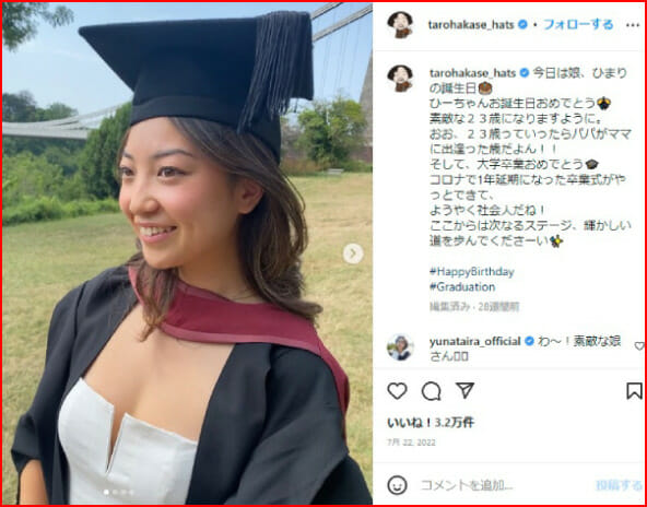 葉加瀬太郎の娘の高校大学