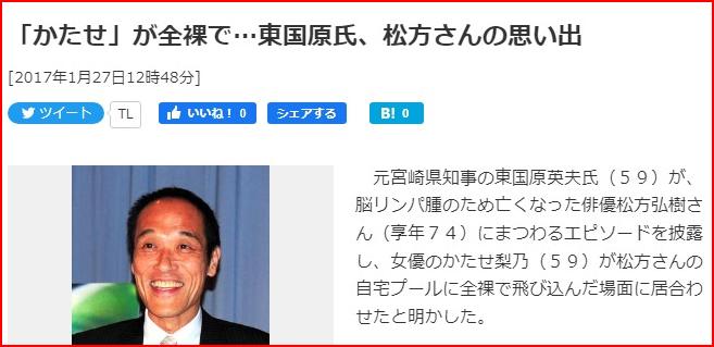 かたせ梨乃の結婚と旦那と彼氏