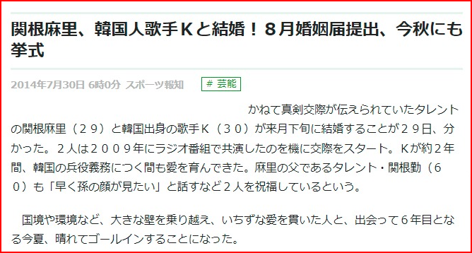 歌手K現在の年収と関根麻里