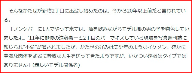 かたせ梨乃の結婚と旦那と彼氏