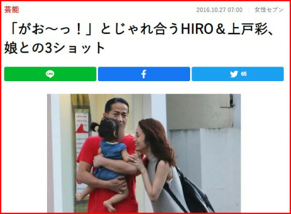 上戸彩hiro離婚と創価学会