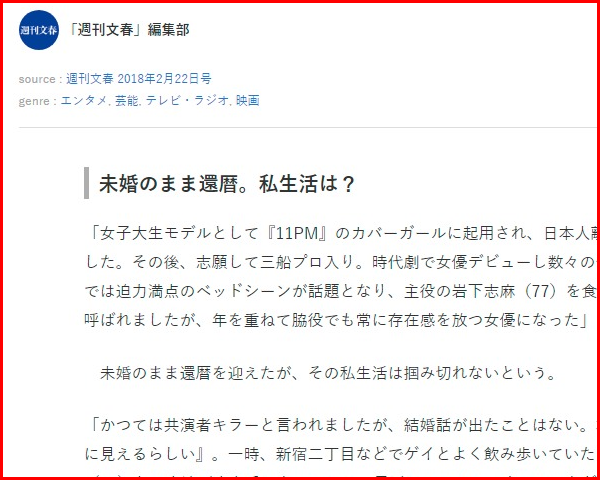 かたせ梨乃の結婚と旦那と彼氏