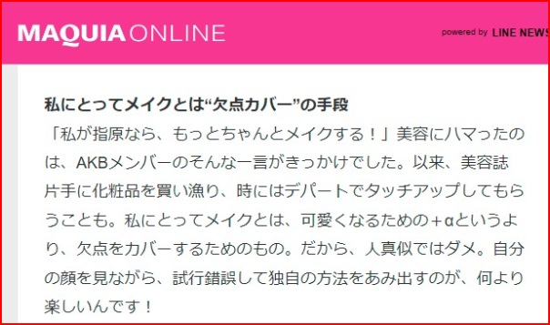 指原莉乃の顔変わり過ぎ