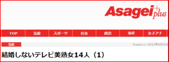 かたせ梨乃の結婚と旦那と彼氏