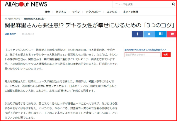 歌手K現在の年収と関根麻里