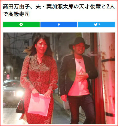 葉加瀬太郎の嫁の実家と離婚