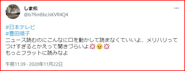 豊田順子は聞き取りにくい