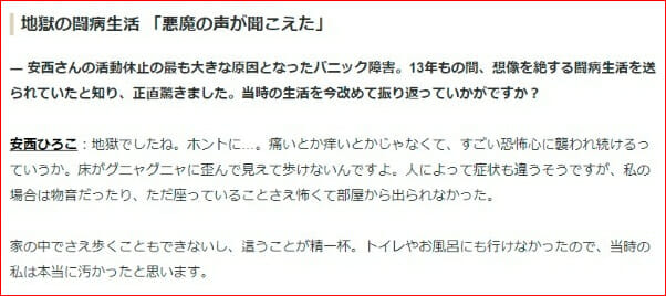 川畑要の元嫁と安西ひろこ