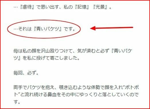 遠野なぎこの若い頃と母親