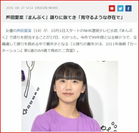 芦田愛菜の進学先は法学部