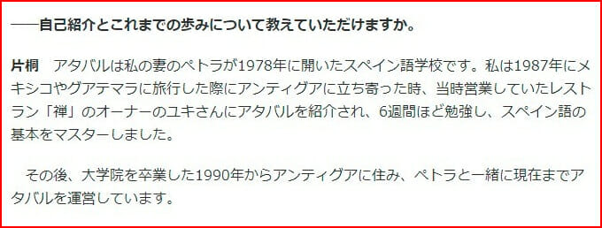 片桐はいり弟と片桐仁