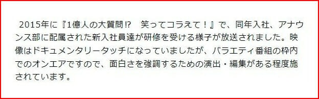 豊田順子は聞き取りにくい