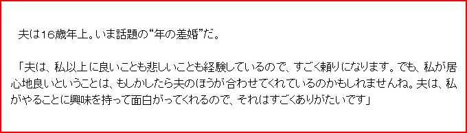 松たか子の旦那佐橋の馴れ初め