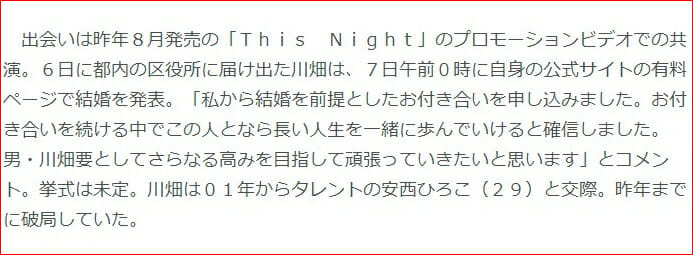 川畑要の元嫁と安西ひろこ