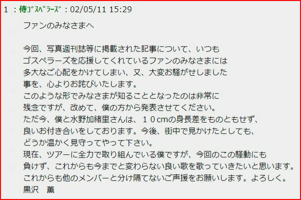 黒沢薫の嫁と子供三人