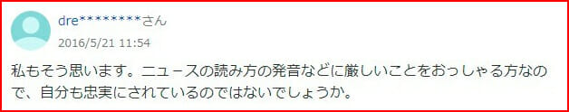 豊田順子は聞き取りにくい