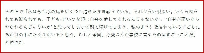 遠野なぎこの若い頃と母親