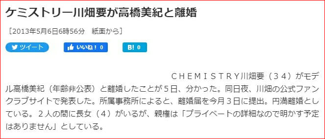 川畑要の元嫁と安西ひろこ