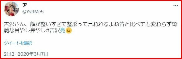 吉沢亮の顔変わった中学時代