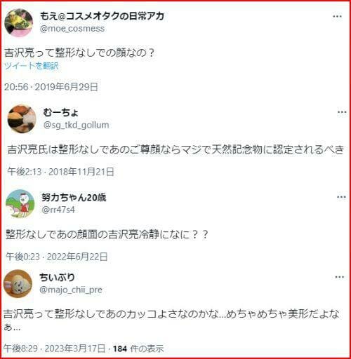 吉沢亮の顔変わった中学時代