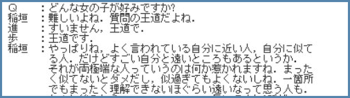 稲垣吾郎と菅野美穂と事故