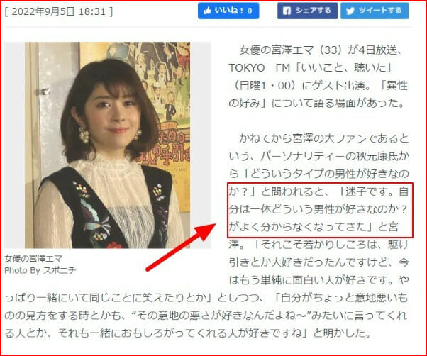 森崎ウィン宮澤エマ結婚