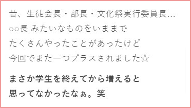 秋元真夏の弟そうちゃん起業