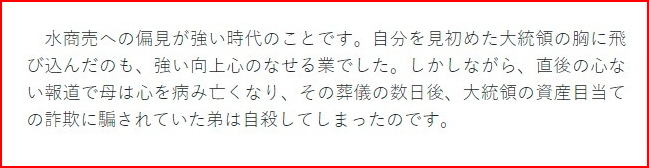 デヴィ夫人の弟の死因と早稲田