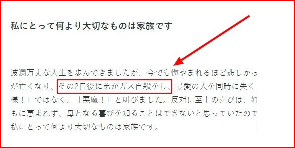 デヴィ夫人の弟の死因と早稲田