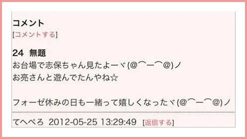 吉沢亮の歴代彼女と結婚