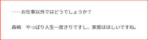 森崎ウィン宮澤エマ結婚