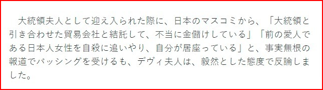 デヴィ夫人の弟の死因と早稲田