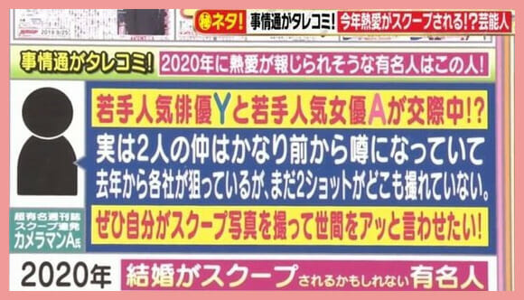 吉沢亮の歴代彼女と結婚