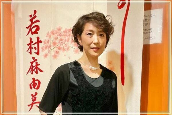 若村麻由美の旦那の死因と宗教