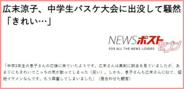 広末涼子の元旦那は岡沢高宏