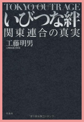 広末涼子の元旦那は岡沢高宏