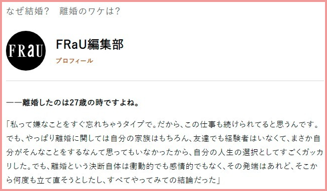 広末涼子の元旦那は岡沢高宏