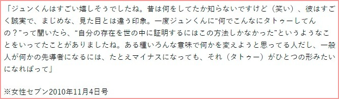 広末涼子の旦那キャンドルジュン