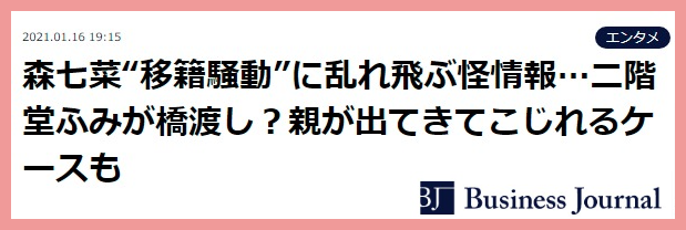 森七菜の事務所問題と母親